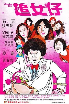 亚当的六个女人